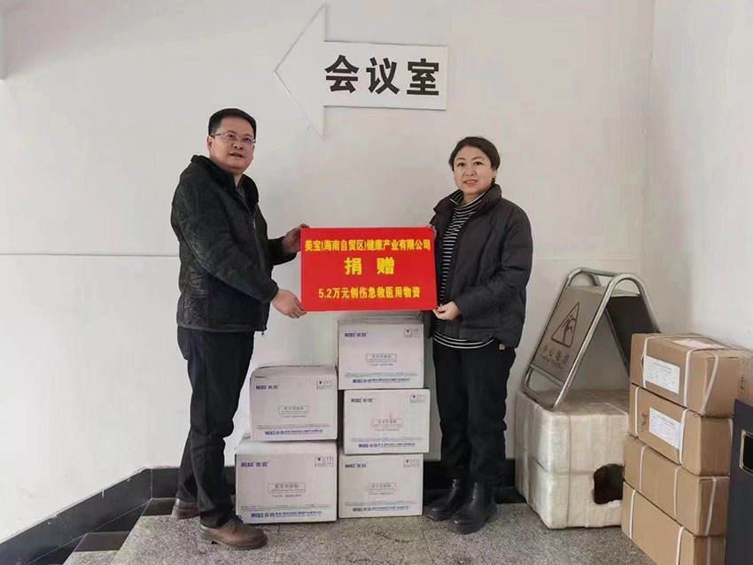 MEBO Group Provided Assistance to Gansu Earthquake-Stricken Area