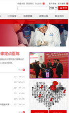 中国红十字基金会“徐荣祥亚搏破解版生命公益基金”
