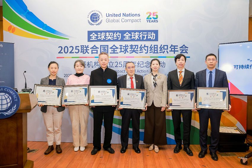 美宝集团受邀参与联合国全球契约组织25周年纪念活动并加入“一带一路”行动平台“可持续医疗卫生专家工作组”