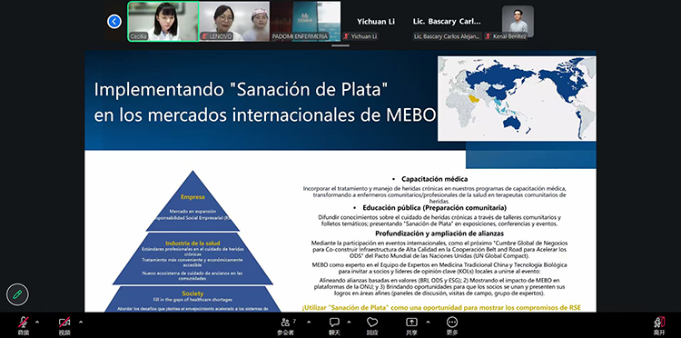 再生医学赋能拉美：美宝国际持续推进区域医疗交流，“银龄愈合”理念引发共鸣