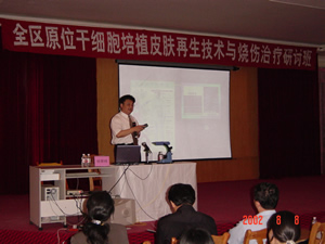 徐教授在讲述再生医学理论