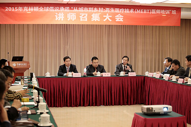 再生生命医疗技术专家委员会总指挥胡栋才宣读了克林顿