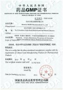 贺汕头美宝获得国家食品监督管理局GMP证书