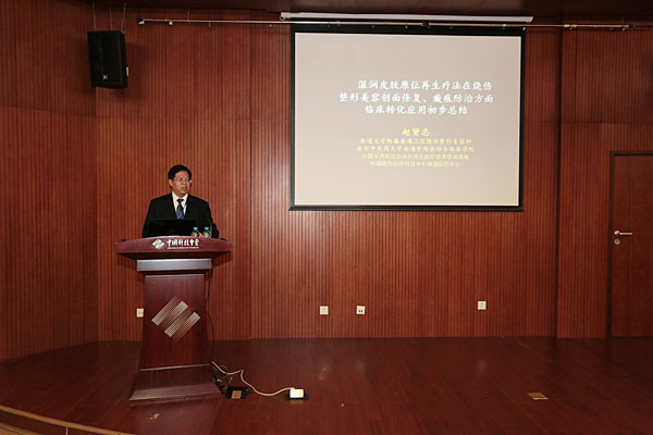 中国中西医结合学会烧伤专业委员会胡栋才主任对"再生